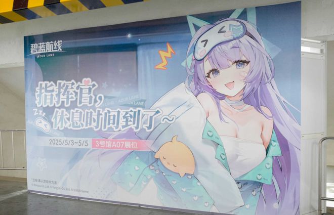 3377体育平台每次参与《碧蓝航路》的线下举动就跟回家了一样(图1)