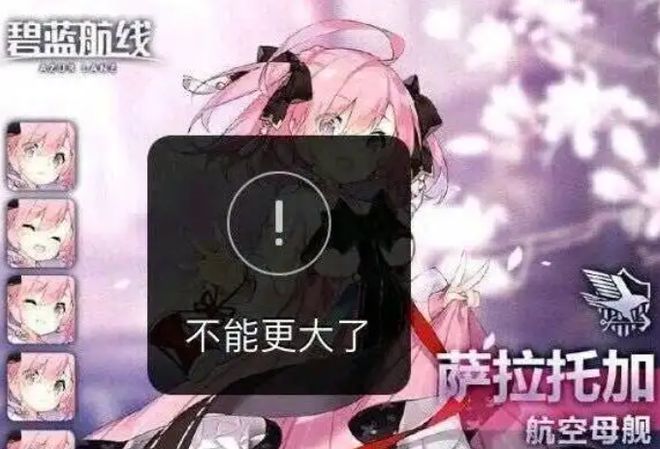3377体育平台每次参与《碧蓝航路》的线下举动就跟回家了一样(图16)