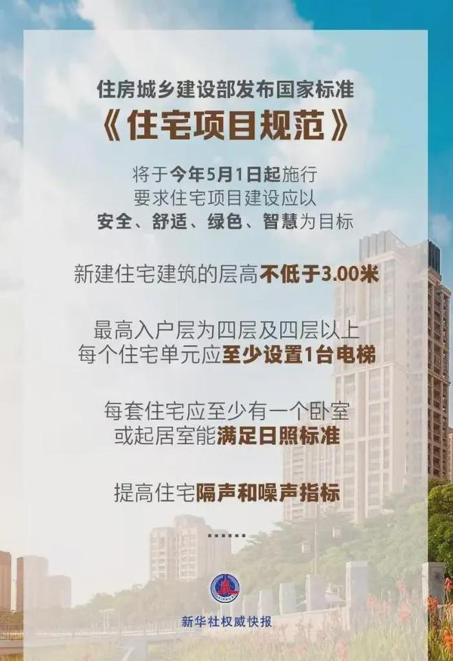 3377体育app谁说沈阳只要瘦东来 房产界堪比“胖东来”的就在战争南(图5)
