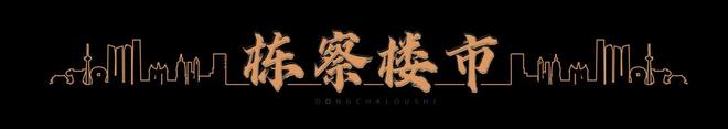 3377体育app谁说沈阳只要瘦东来 房产界堪比“胖东来”的就在战争南(图2)